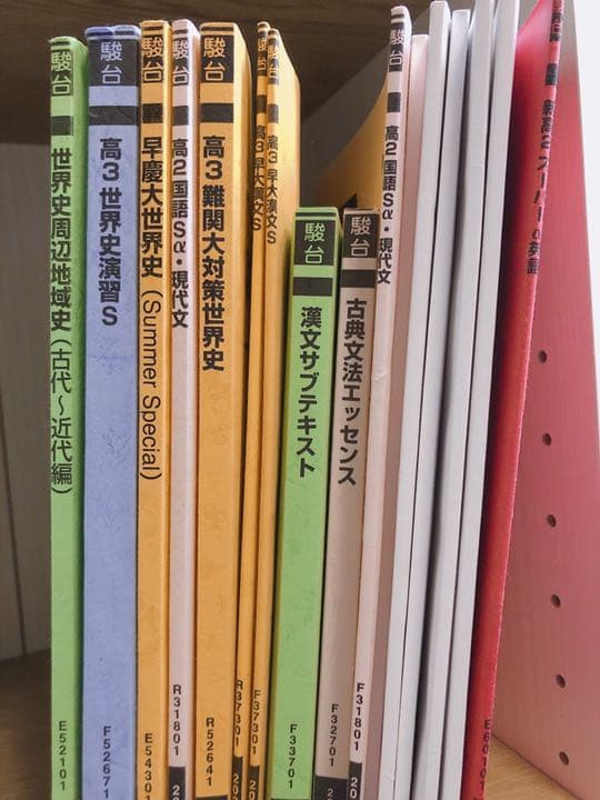 駿台 テキスト 英語 漢文 現代文 世界史 m56632870917_1.jpg?1610889494