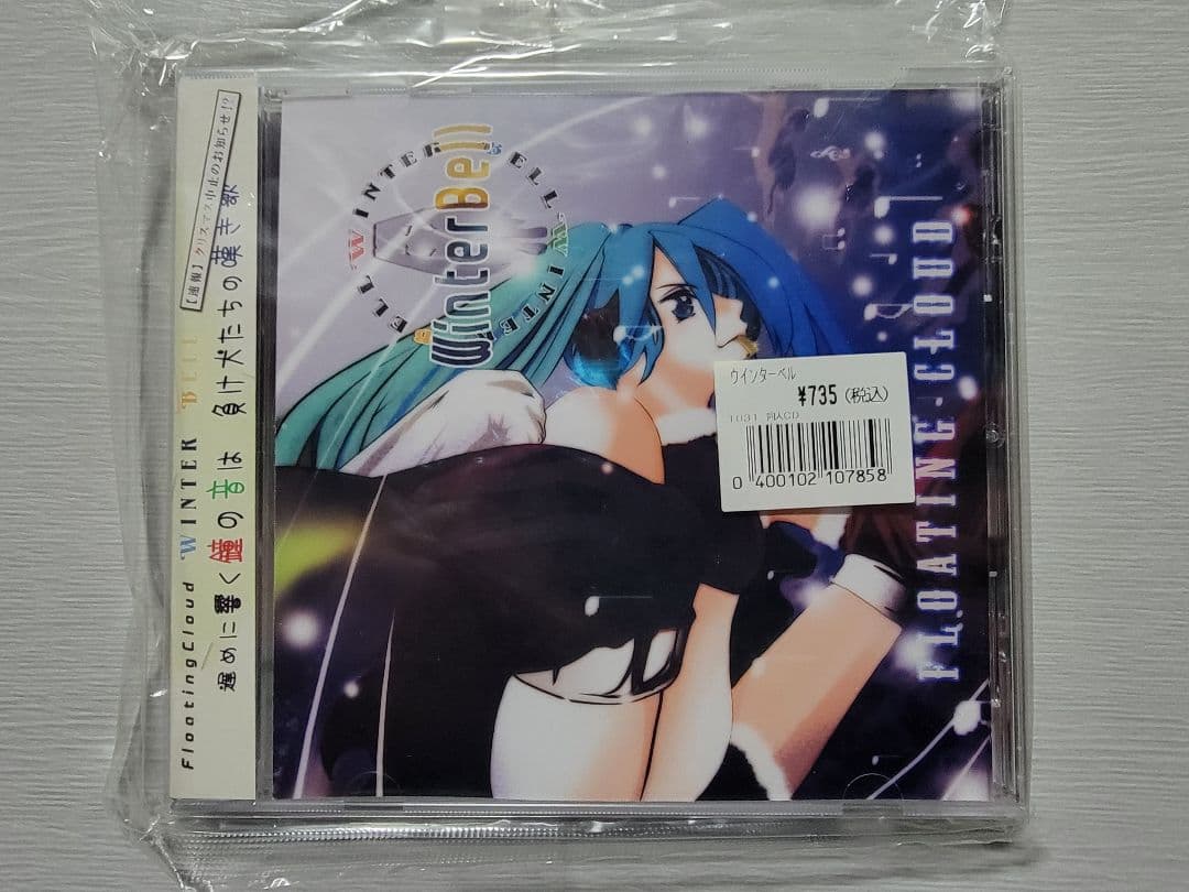 winter Bell Floating Cloud 同人音楽CD mqdefault.jpg