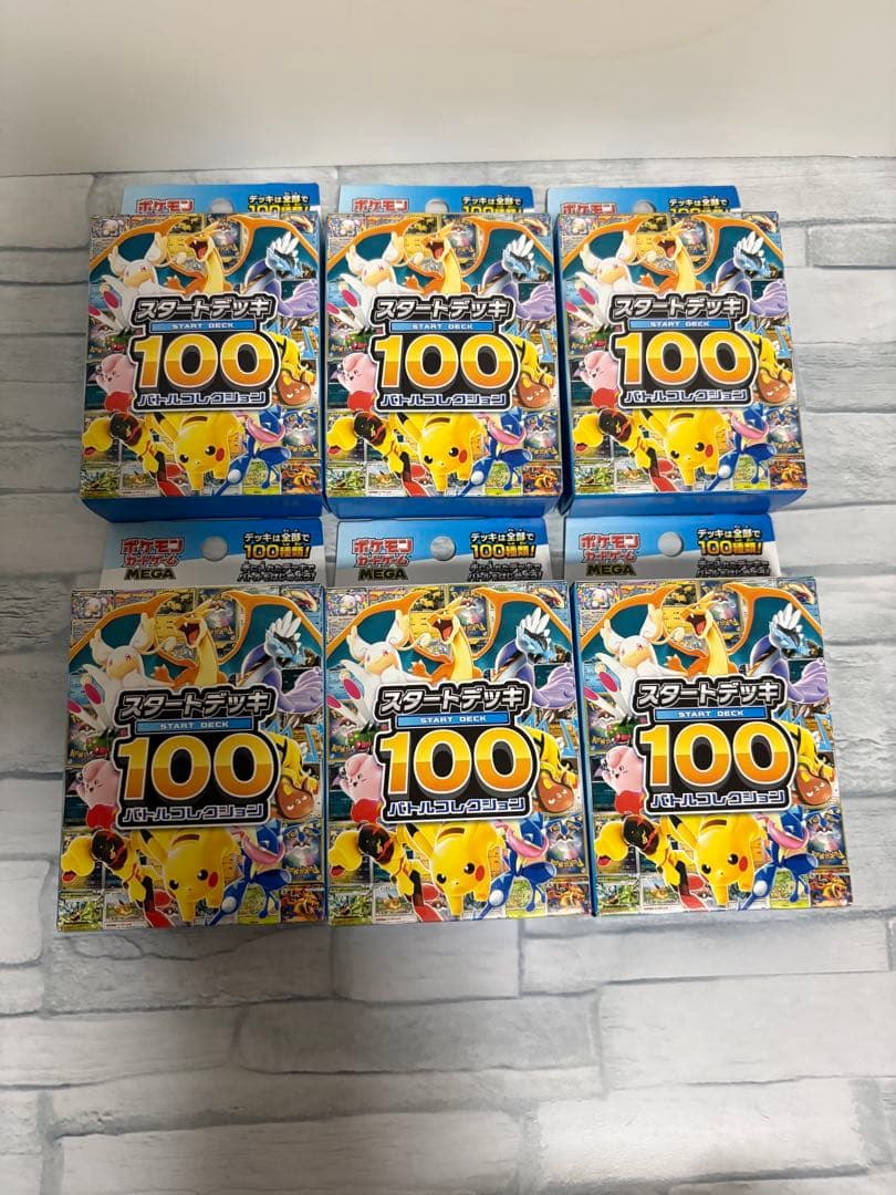 ポケモンカード スタートデッキ100 6個セット スタートデッキ100 バトルコレクション｜ポケモンカードゲーム公式