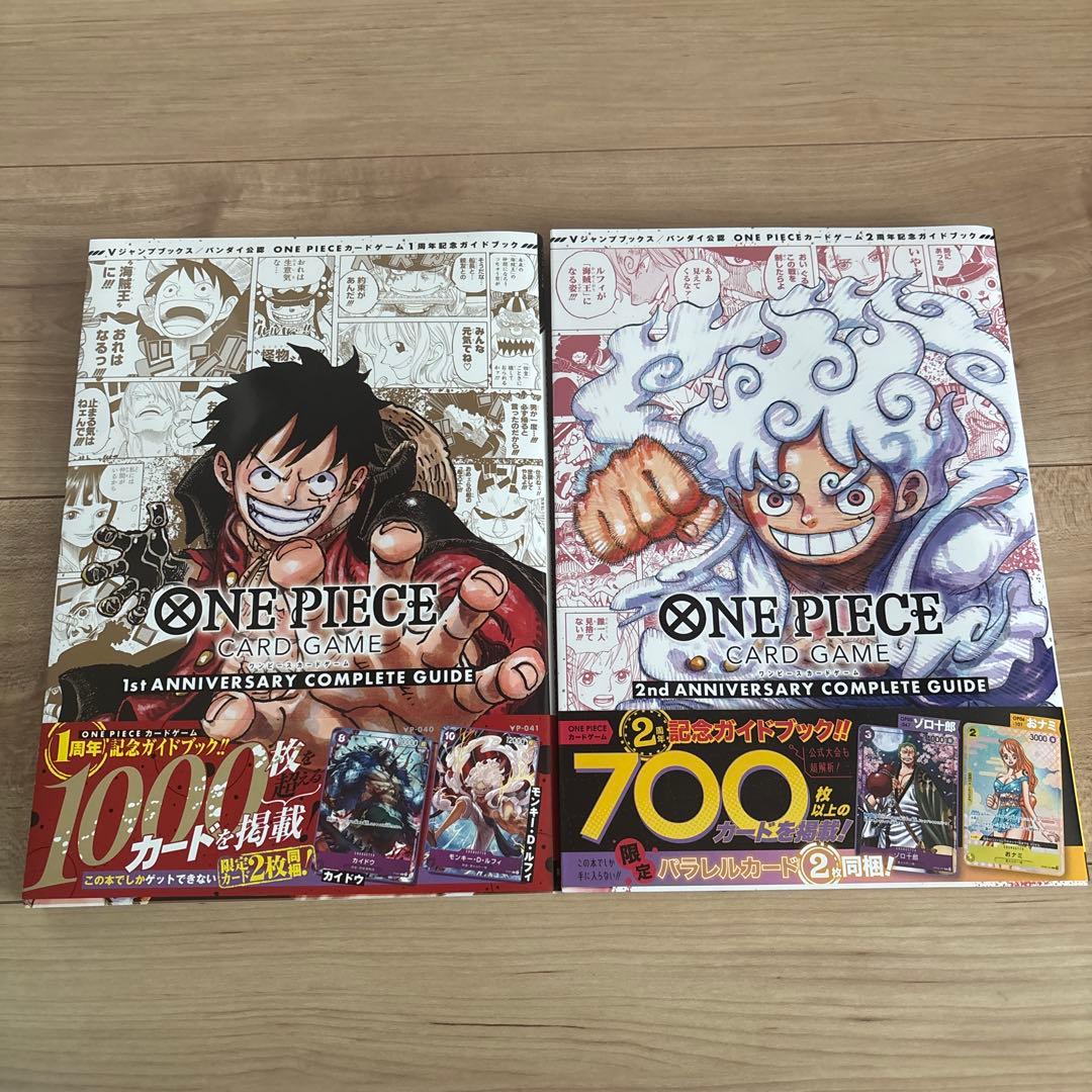 ワンピースカード 1st 2nd アニバーサリーコンプリートガイド カード