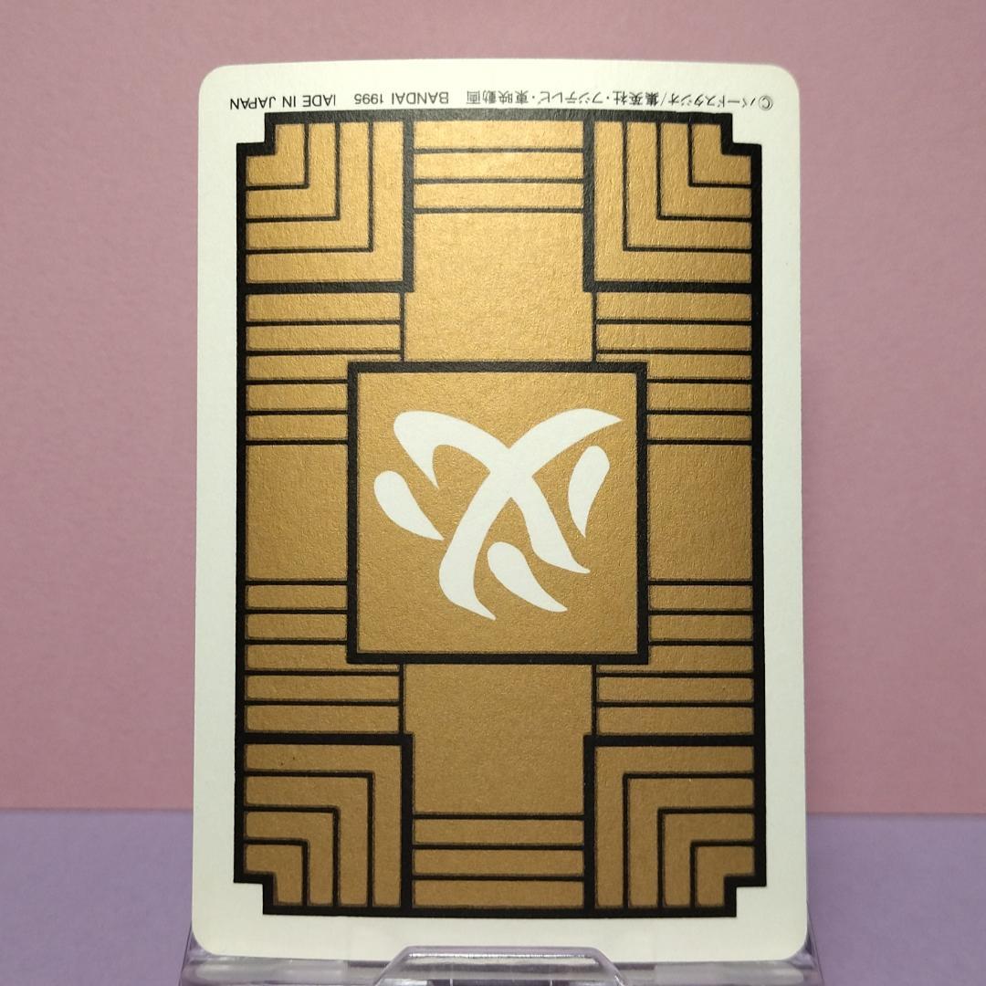 No.1 1995年 ドラゴンボールZ カードダス 本弾1＋2 復刻版 希少