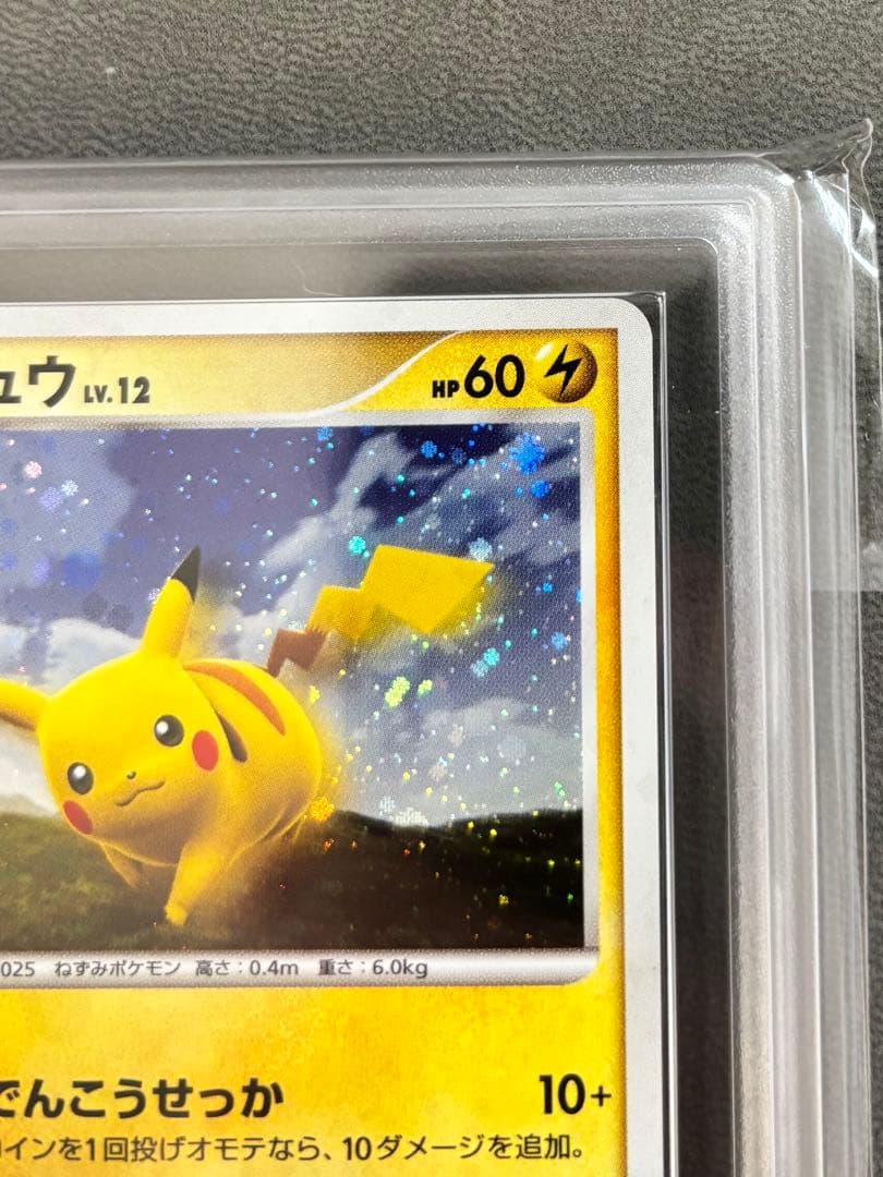 ARS10】ピカチュウ lv.12 PROMO DP 095/DP-P - メルカリ