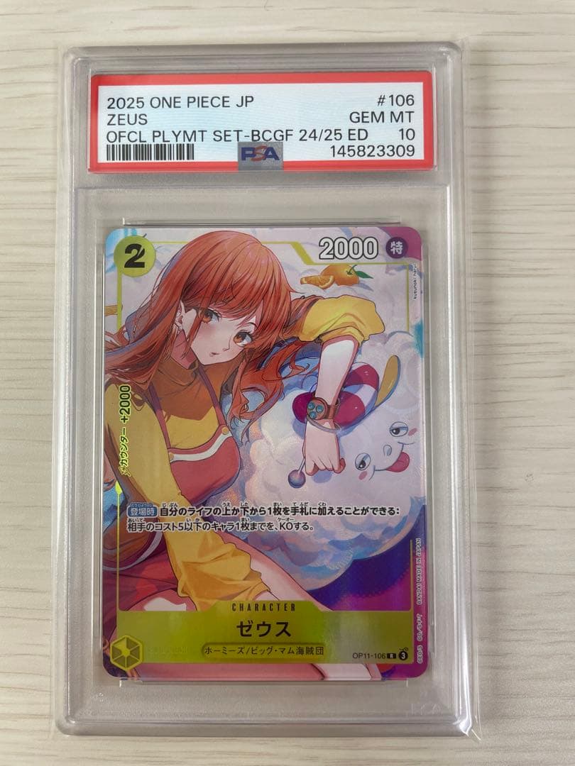 最安値！【PSA10】ワンピースカード ゼウス ナミ プロモOP11-106