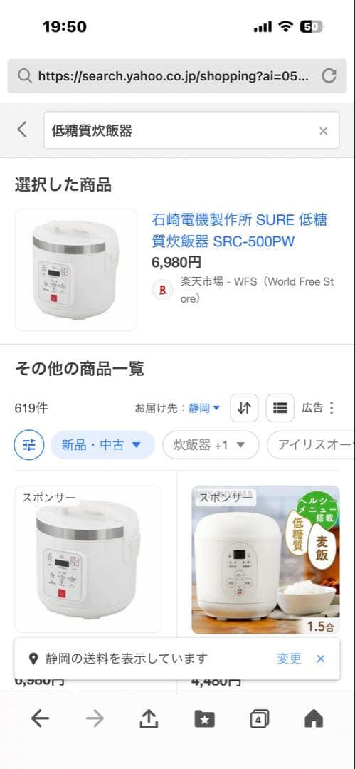 低糖質炊飯器 SRC-500PW ホワイト 1.0L - メルカリ