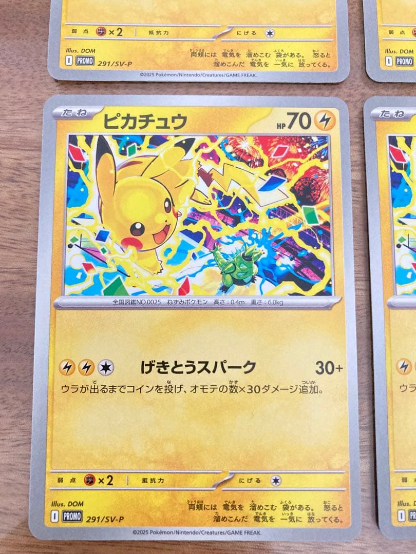 ピカチュウ げきとうスパーク プロモ ジムバトル 4枚セット - メルカリ