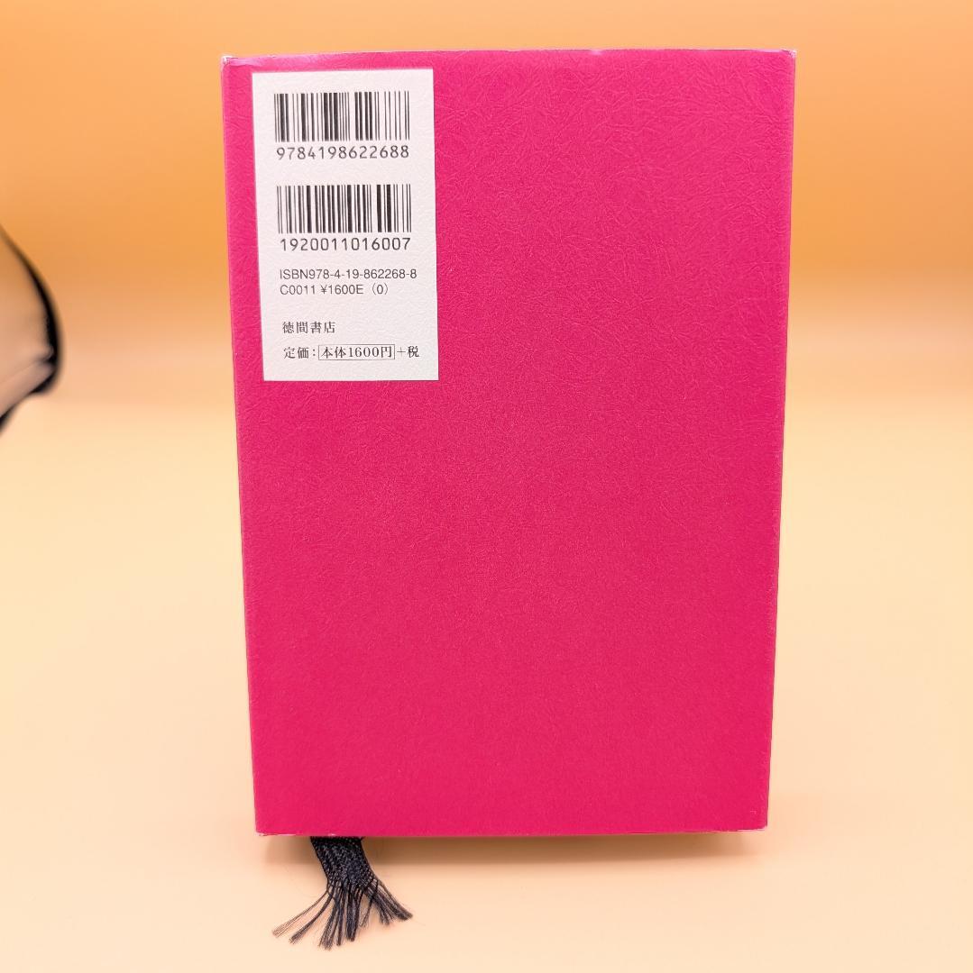 振り子の法則 リアリティ・トランサーフィン ヴァジム・ゼランド