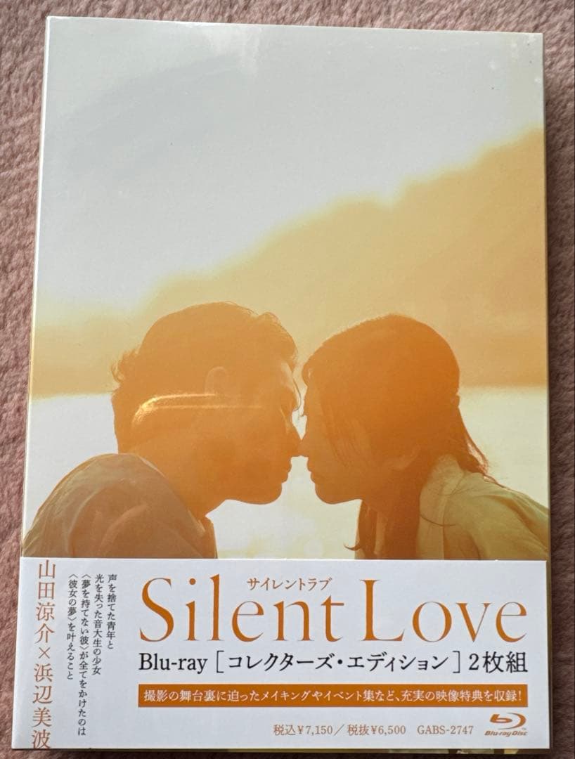サイレントラブ コレクターズ・エディションBlu-ray 浜辺美波　山田涼介 71tCioj31SL._AC_UF894,
