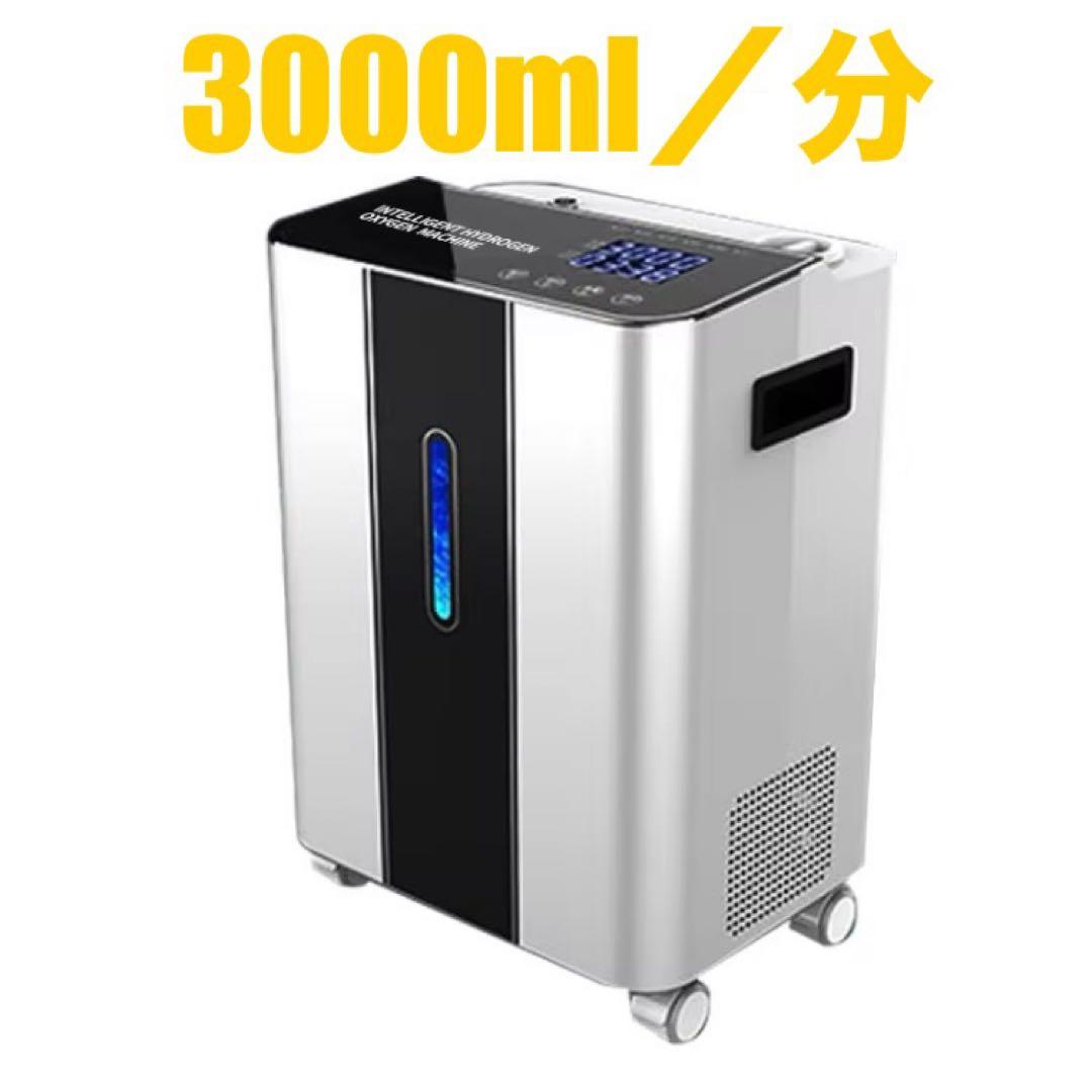 水素吸入器【水素酸素混合ガス3000ml／分】 高濃度水素・酸素混合ガス吸入治療 【公式】医療法人セントラルアイ