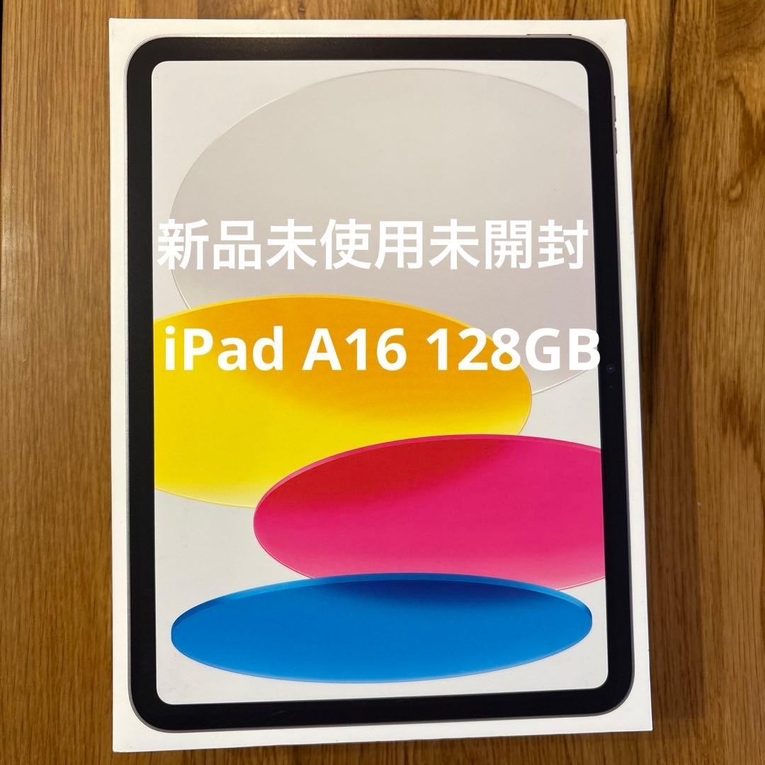 【新品未開封】 iPad 第11世代(A16)128GB Wi-Fi 楽天市場】[新品未開封] Apple iPad (A16) 第11世代 11インチ Wi-Fi