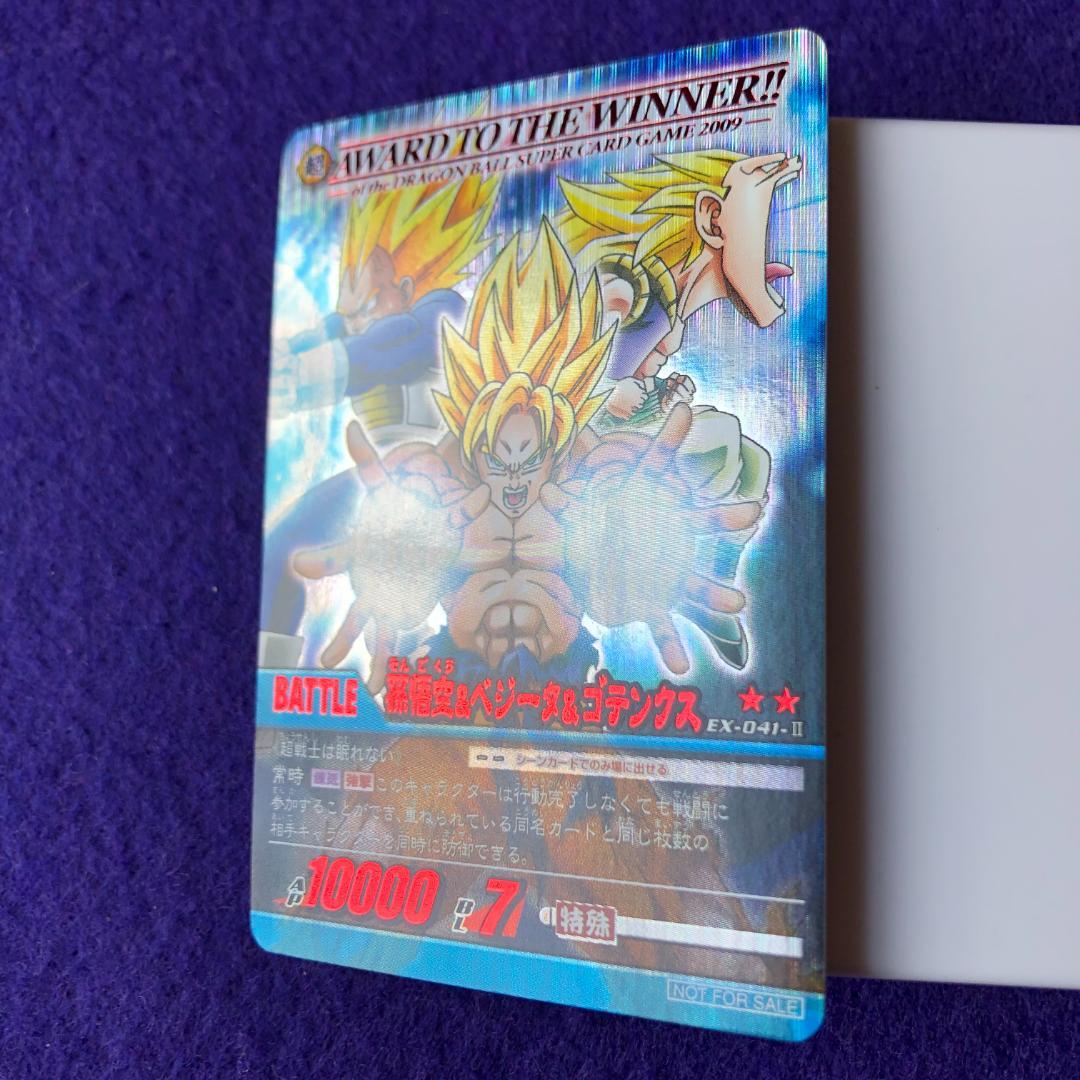 OneMall provides Mercari products: ドラゴンボール超カードゲーム EX