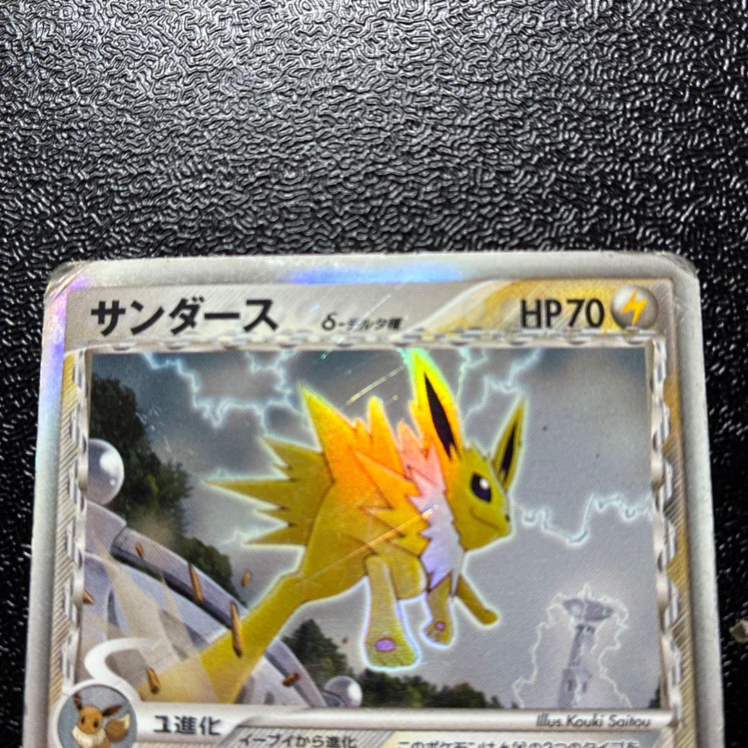 サンダース δ 1ed☆ 拡張パック ホロンの研究塔 038/086 - メルカリ