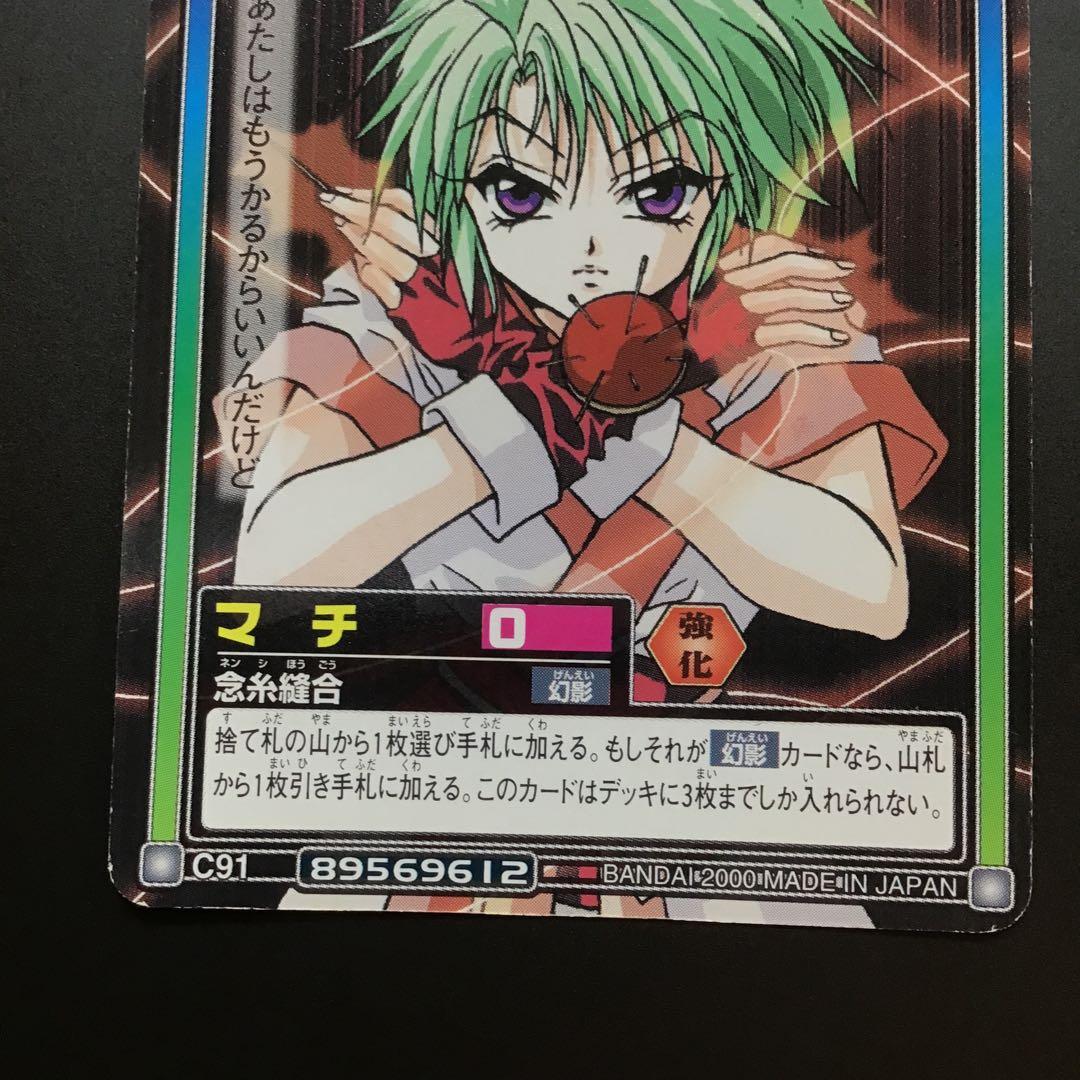 ハンターハンター HUNTER × HUNTER カードダス マチ パクノダ - メルカリ