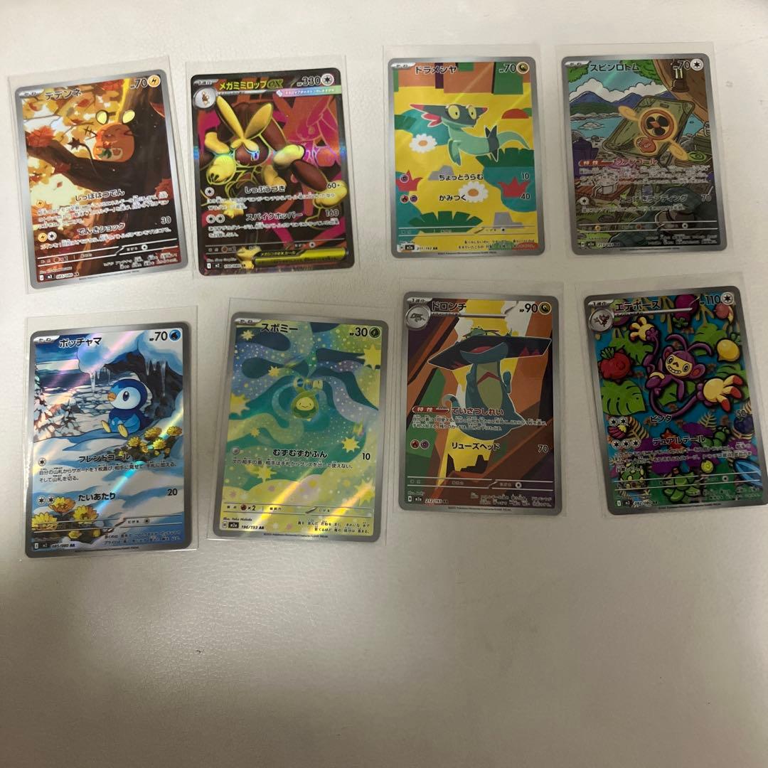 ポケモンカード ポケカ AR 8枚セット - メルカリ