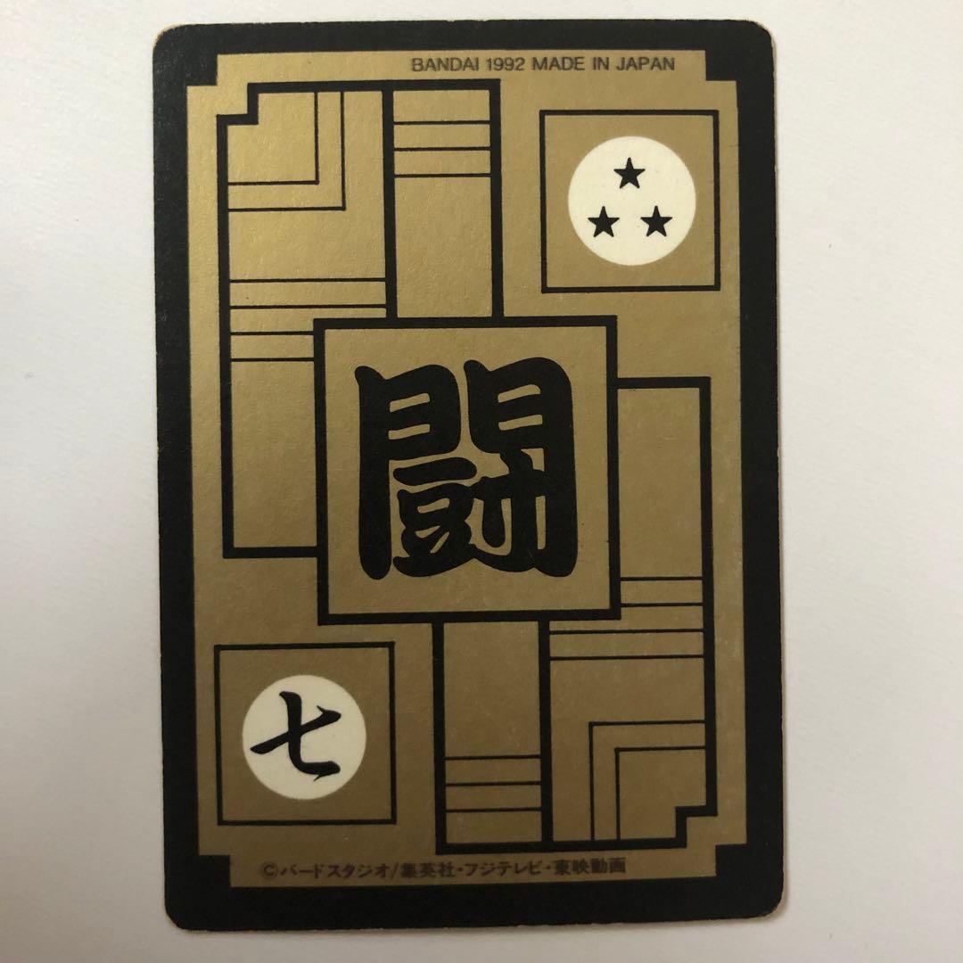 ドラゴンボールZ カードダス 本弾 421 スーパーサイヤ人 孫悟空 キラ