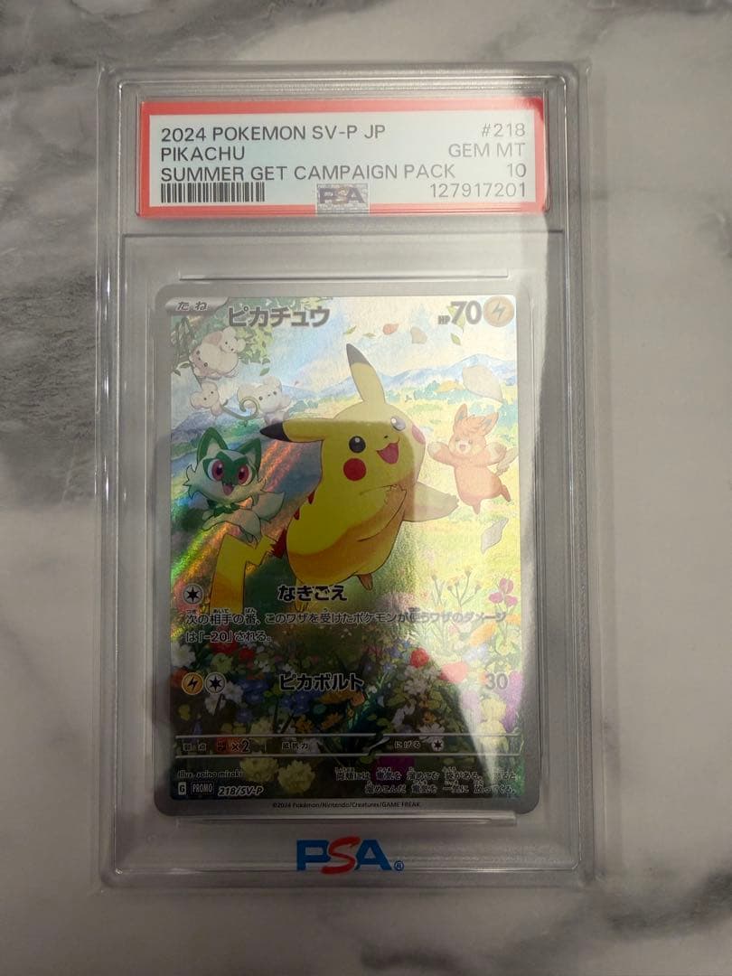 ピカチュウ　AR プロモ　ポケカの夏がキタ　psa10 216/SV-P PROMO ピカチュウ ポケカの夏がキタ！PSA10