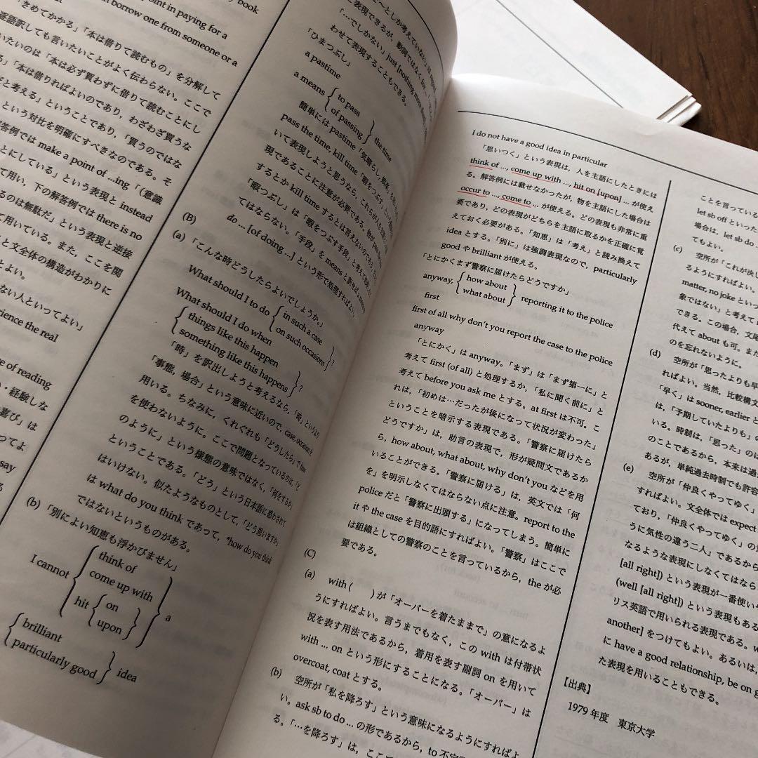 鉄緑会 入試英語演習 高3 英語 A1(上から2番目)クラス 36セット - メルカリ