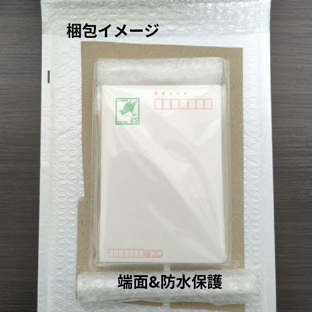 450円引！ 郵便ハガキ 85円 60枚 普通紙 官製葉書 新品はがき - メルカリ