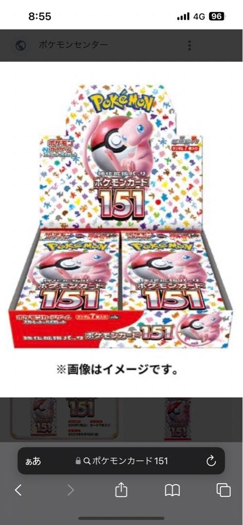 格安 ポケモンカード151 未開封BOX ポケモンカードゲーム