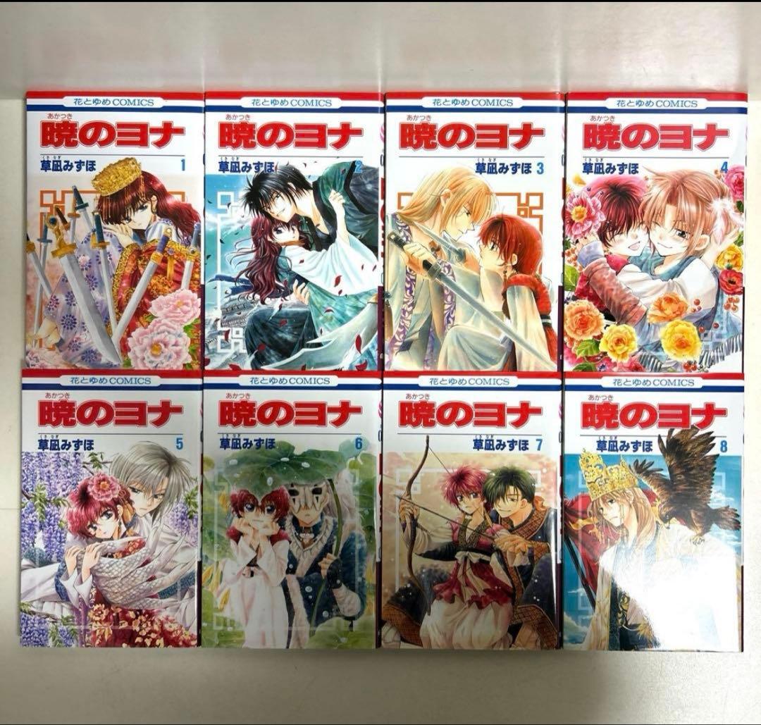 暁のヨナ 1〜45巻 全巻セット まとめ売り 漫画 マンガ 全巻 - メルカリ