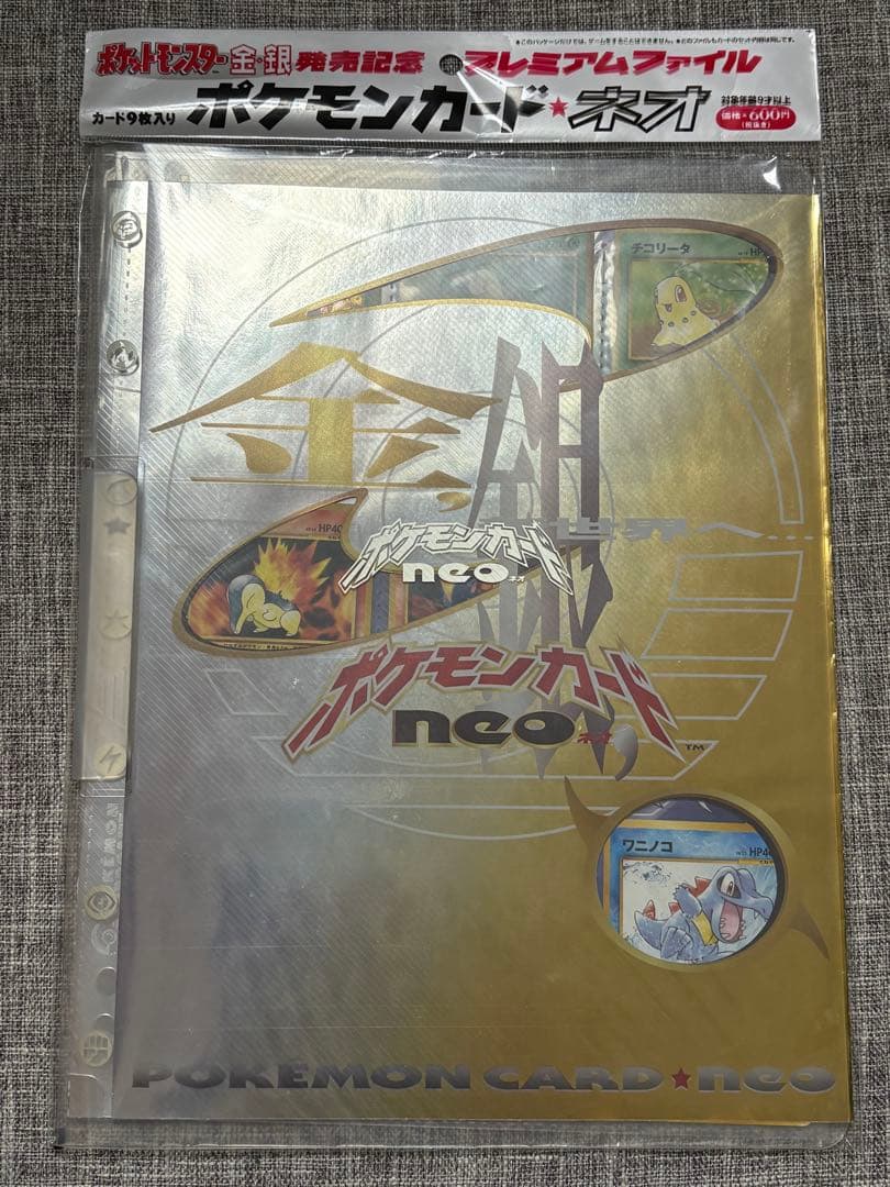 ポケモンカード ネオ プレミアムファイル neo 未開封 - メルカリ