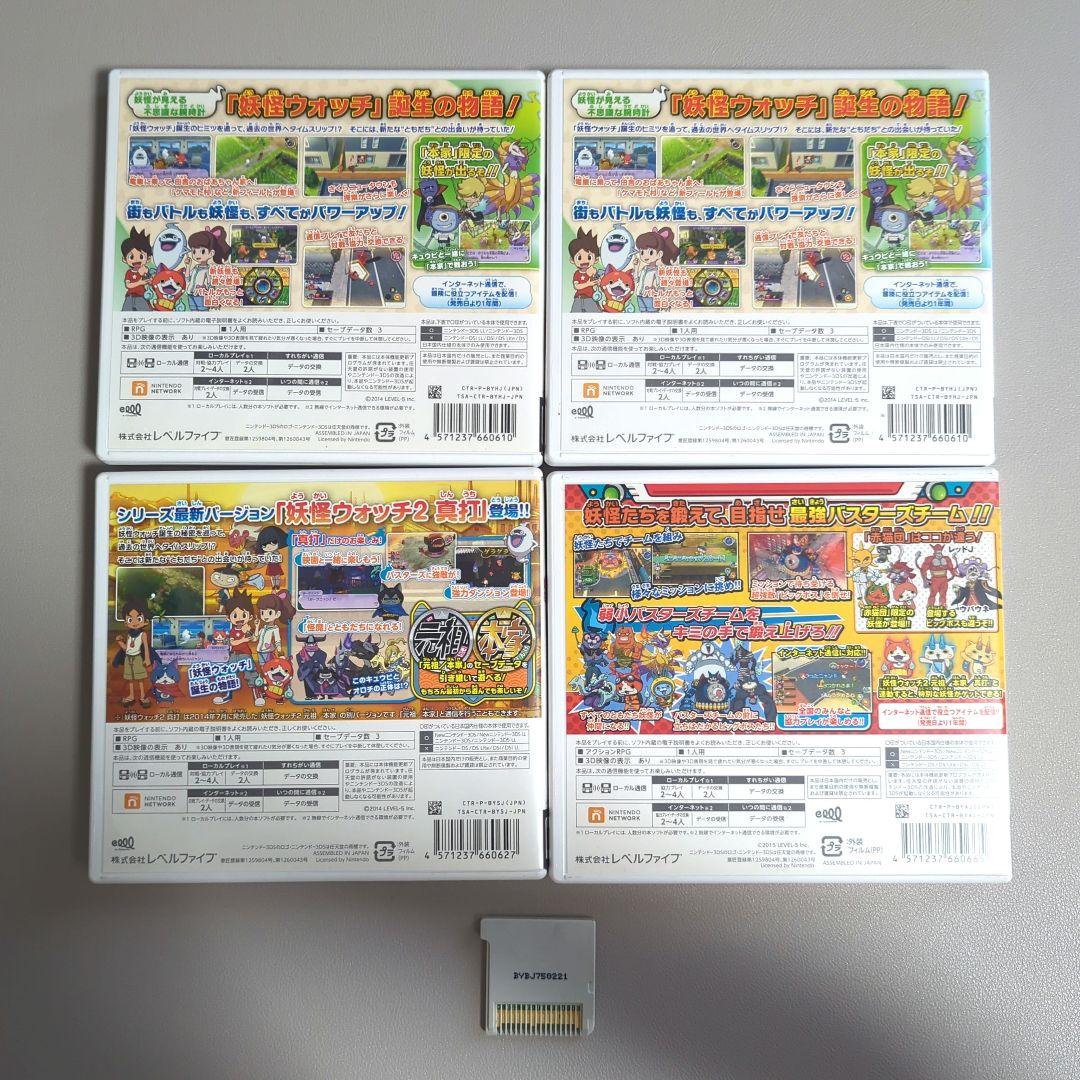 DS 3DS 妖怪ウォッチ2 元祖・本家・バスターズ＋3DSLL本体 - メルカリ