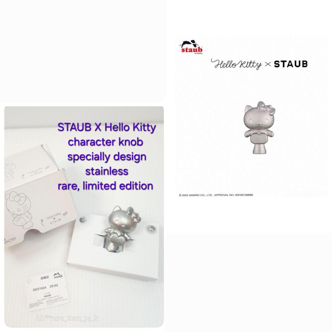 【フォロワー様5%済】STAUB サンリオ ツマミ Hello Kitty 海外 Amazon.co.jp: ハローキティと仲間たち - クロミ 12インチ ピンク