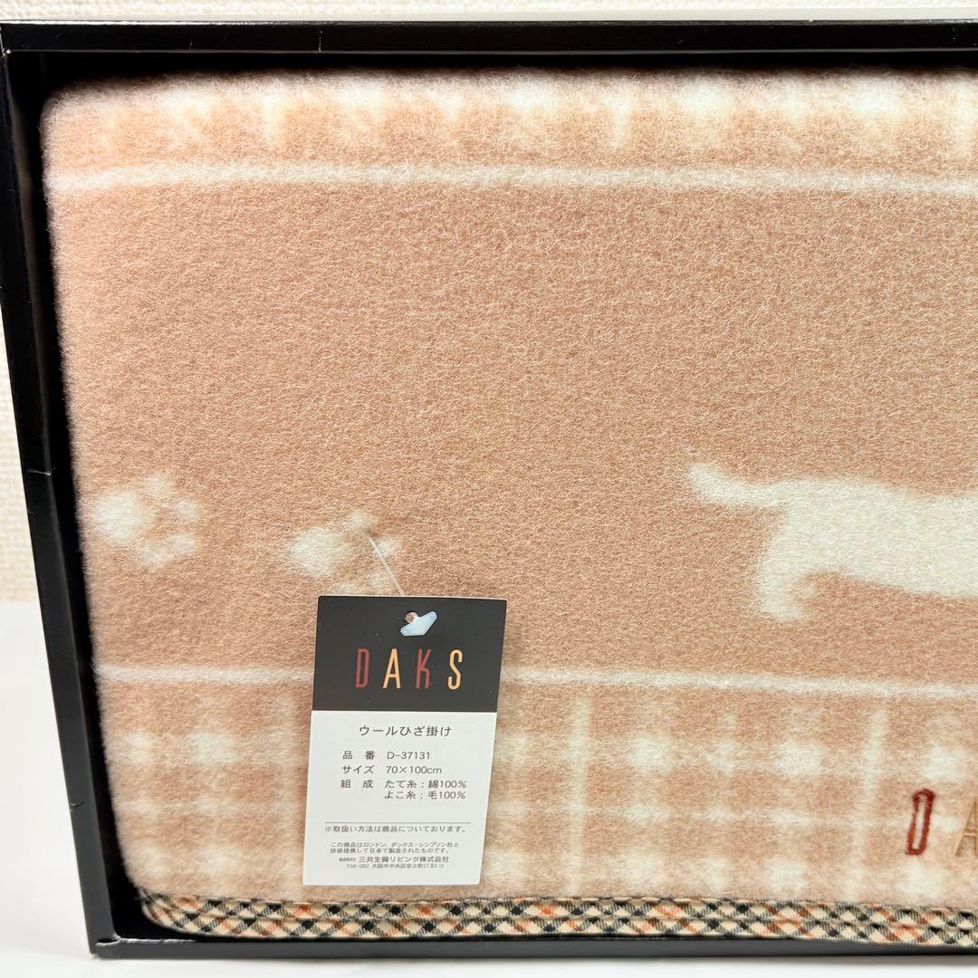 美品タグ付き DAKS ダックス ウールひざ掛け ダックスフンドハウス