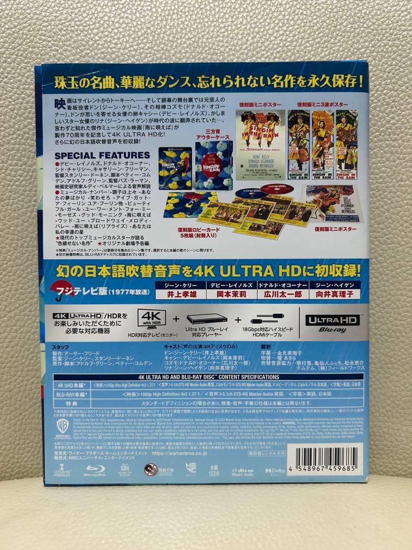 ち*た様 廃盤　雨に唄えば 日本語吹替音声追加版 4K ULTRA HD&ブルー