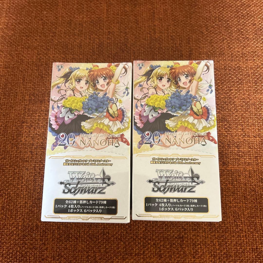 ヴァイスシュヴァルツ20th AnniversaryNanoha プレミアムブースター 魔法少女リリカルなのは 20th Anniversary