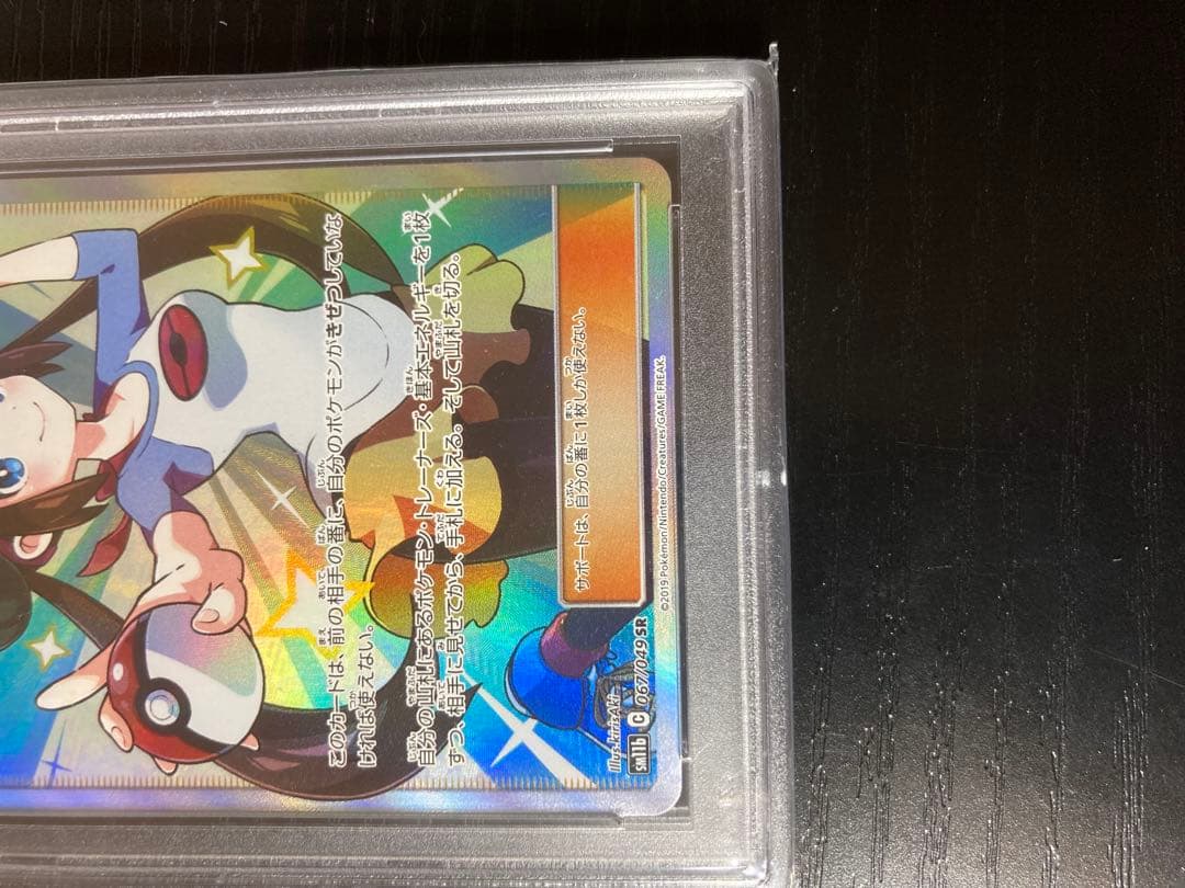 PSA10】メイ SR SM11b ドリームリーグ - メルカリ