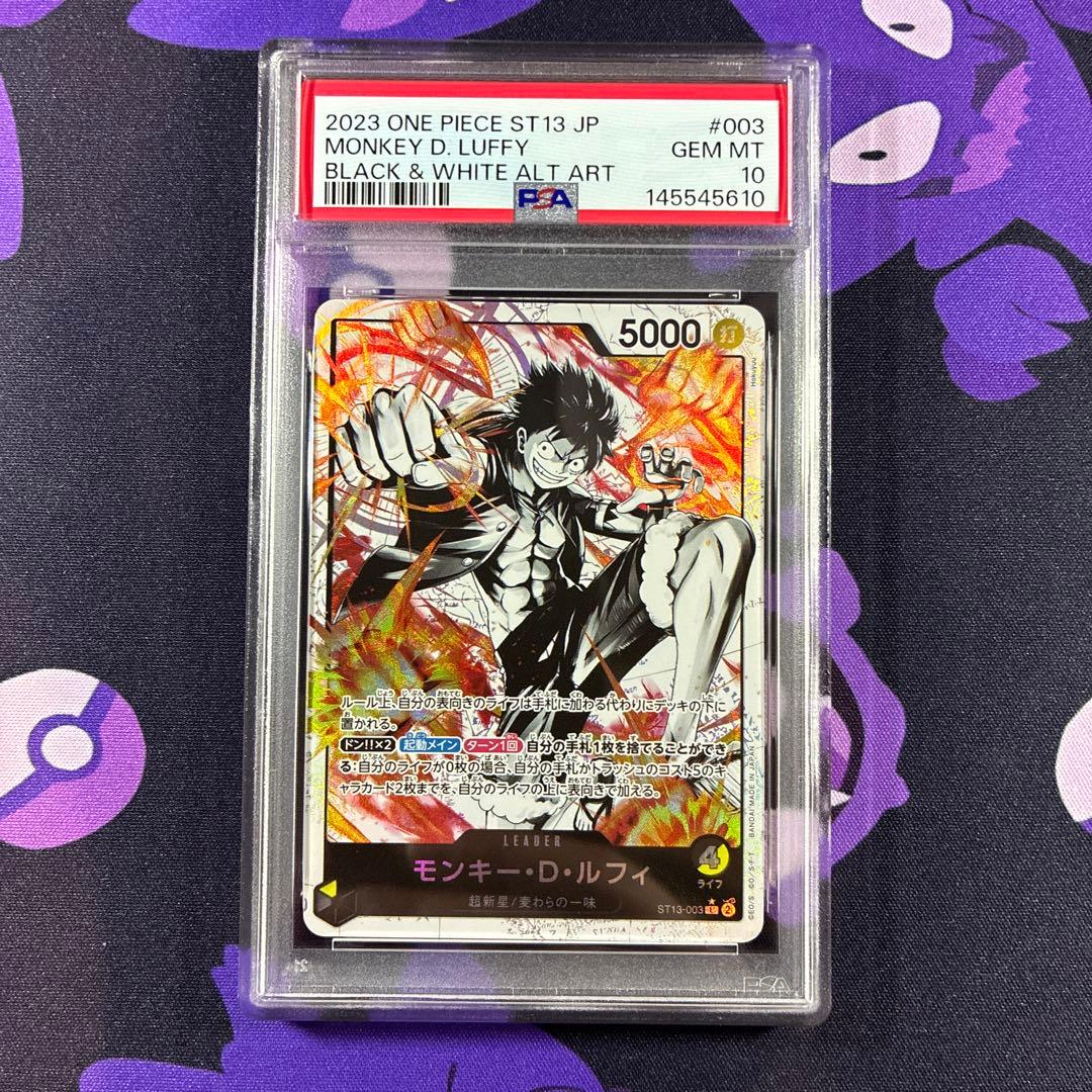モンキー・D・ルフィ L リーダーパラレル ST13-003 PSA10 - メルカリ