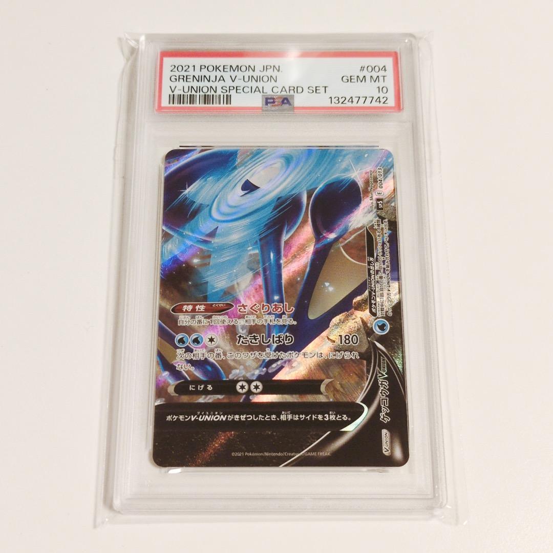 PSA10☆12連番】ポケカ V-UNION ゲッコウガ ミュウツー ザシアン