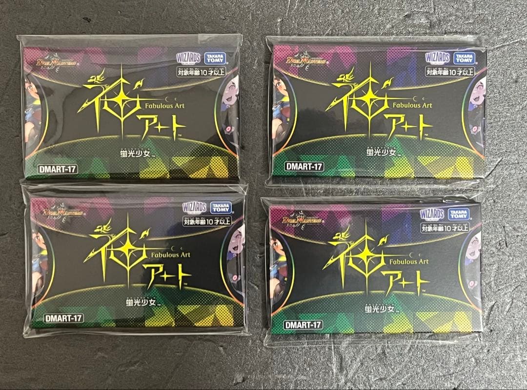 デュエルマスターズ 神アート 蛍光少女 4セット 新品未開封 新品未開封】DMART-17 デュエル・マスターズTCG 神アート 蛍光少女
