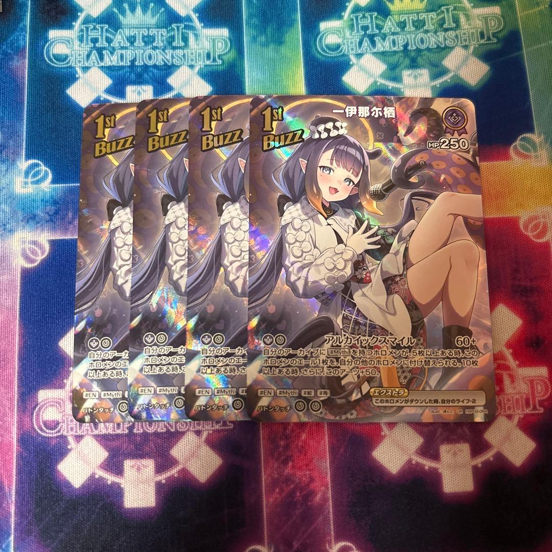 ホロカ ホロライブカードゲーム 一伊那尓栖 UR 4枚 - メルカリ