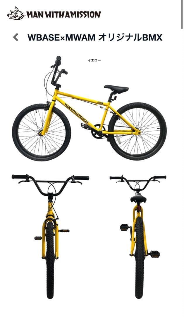新品 MAN WITH A MISSION 福袋 BMX 自転車 マンウィズ 黄 - メルカリ