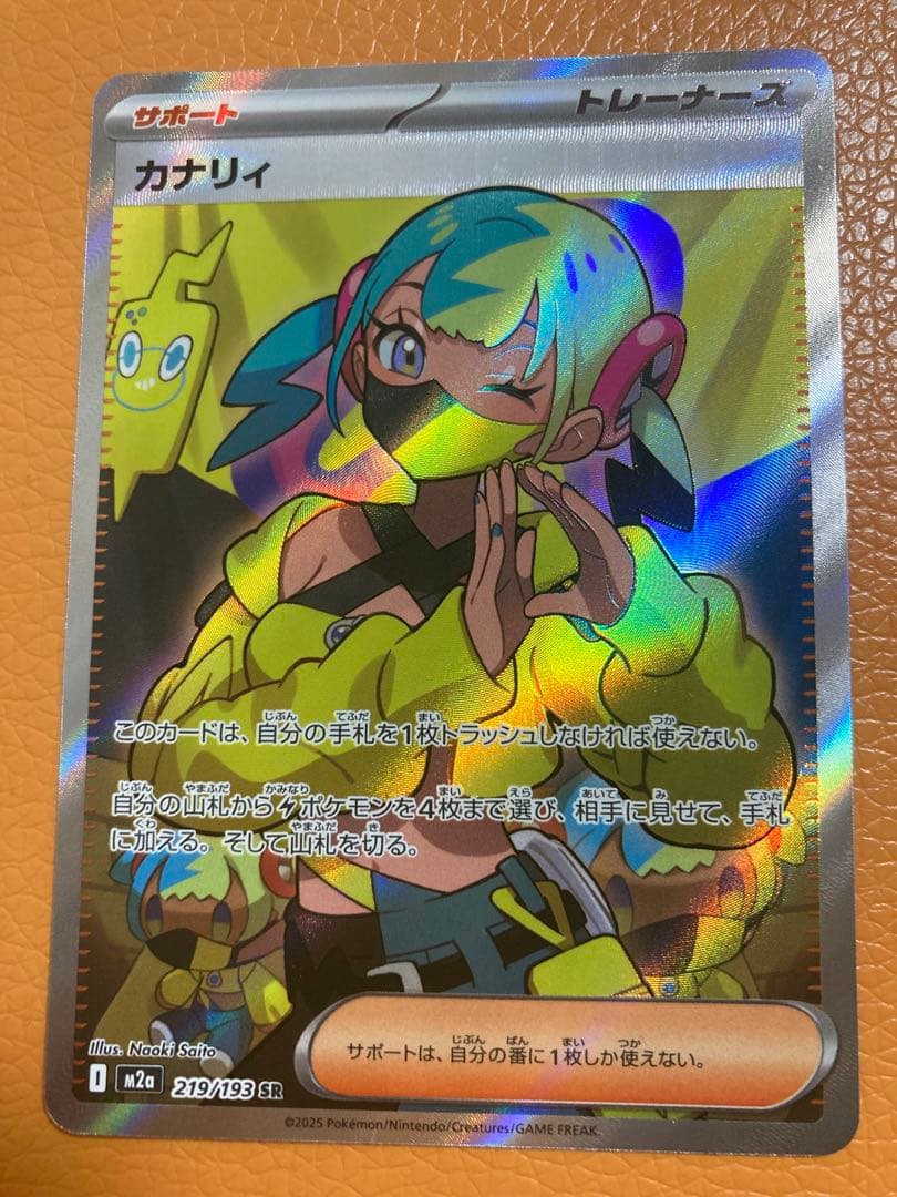 ポケモンカード カナリィ SR メガドリームex - メルカリ