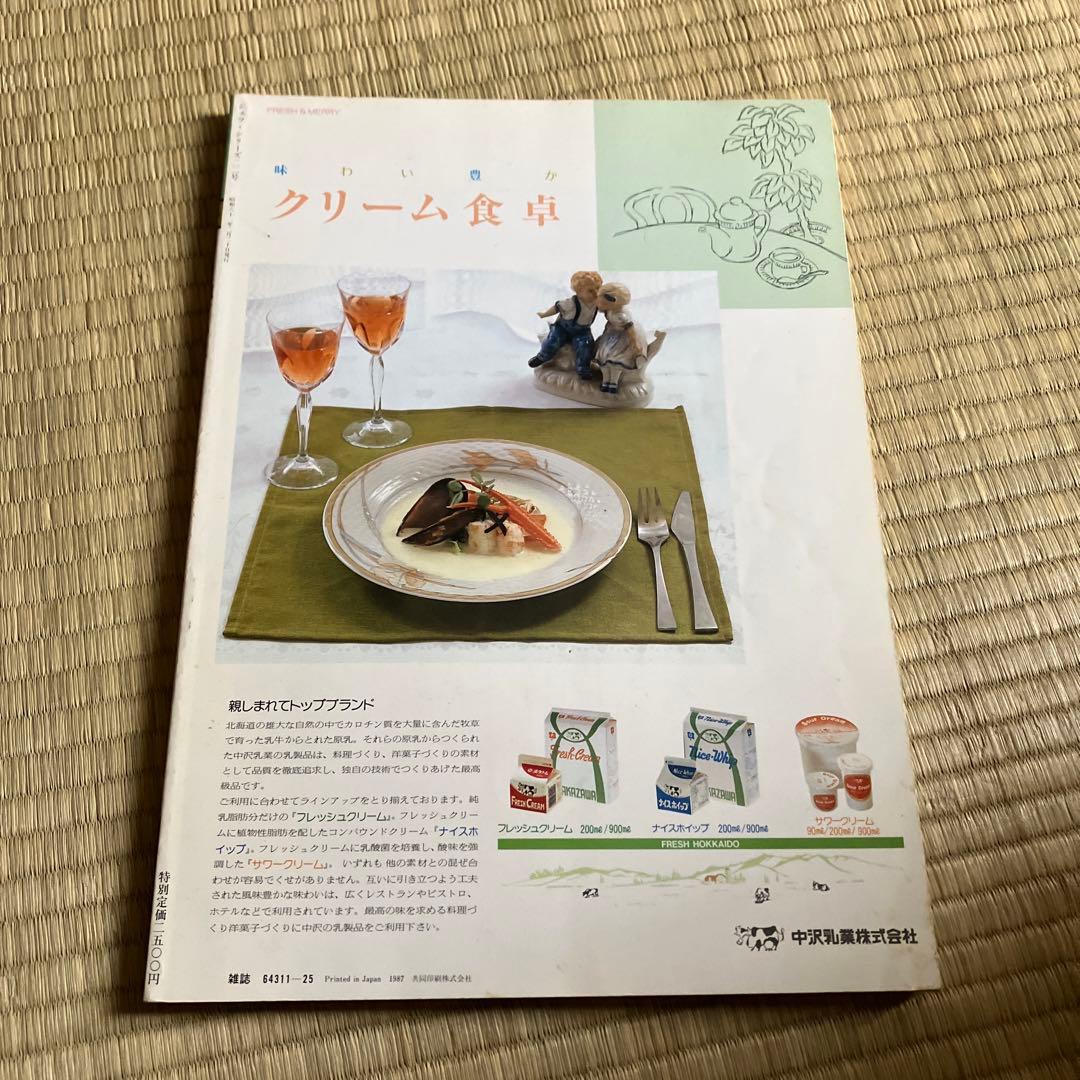 ヴァンセーヌ 酒井一之