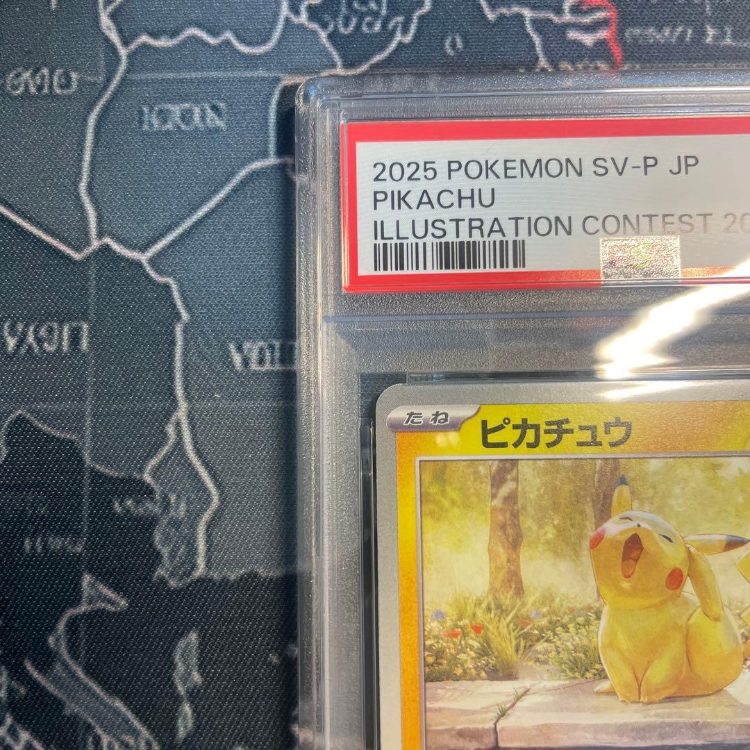 ピカチュウ：イラストレーションコンテスト 2024 PROMO SV-Pプロモ