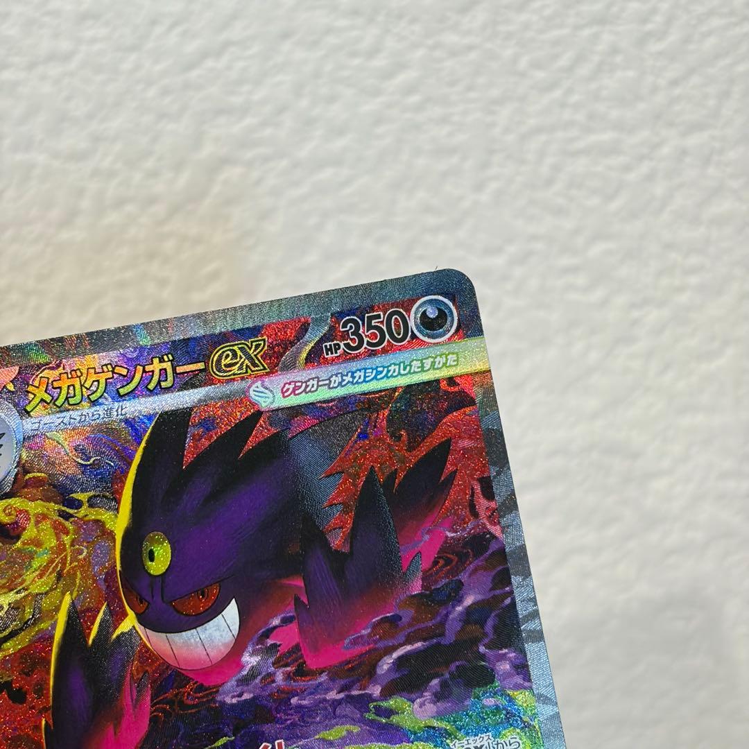 今当たりました】メガゲンガーEX 350 HP ポケモンカード - メルカリ