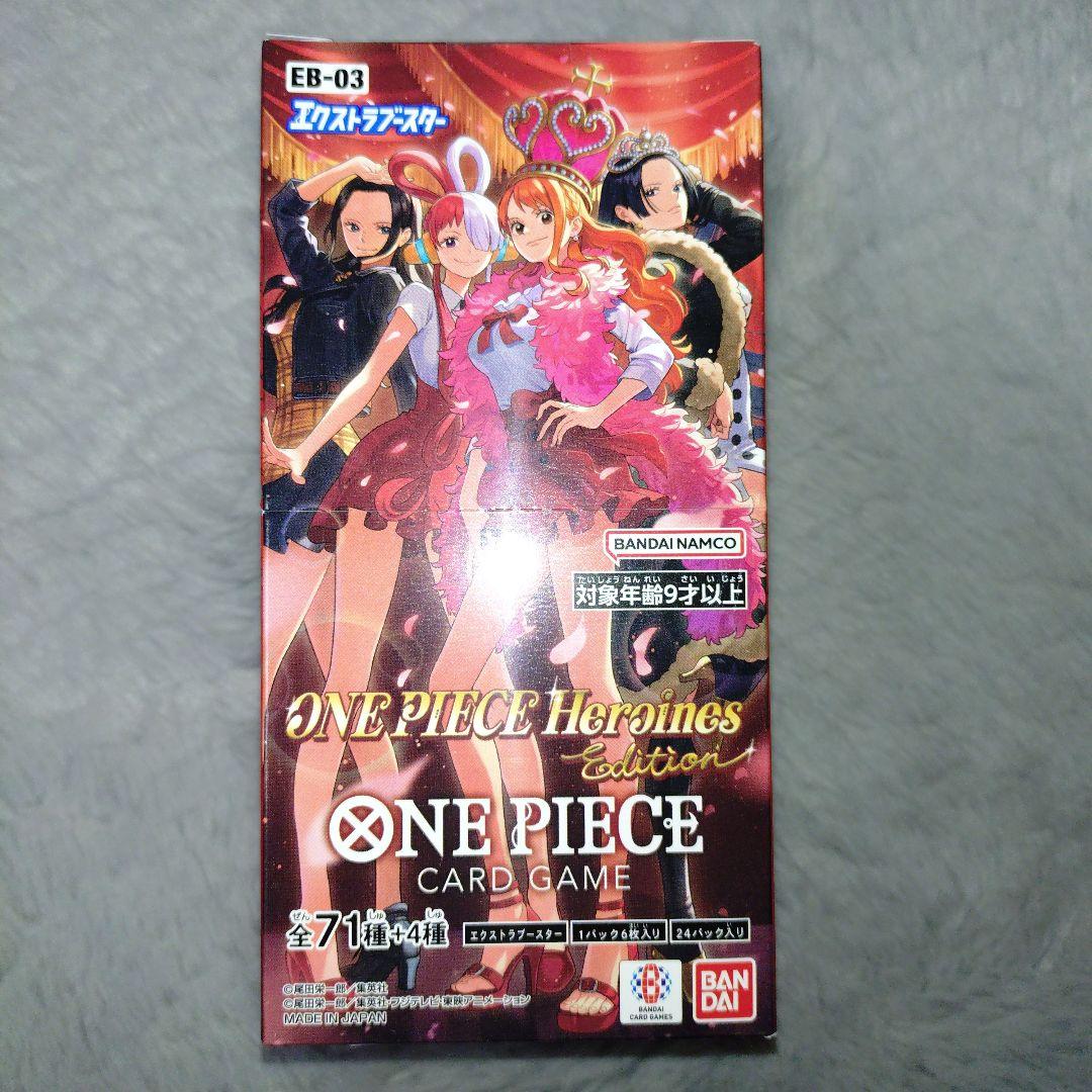 ワンピースカード ヒロインエディション 新品未開封ボックス ONE PIECE 新品・未開封 ワンピース カードゲーム ヒロイン
