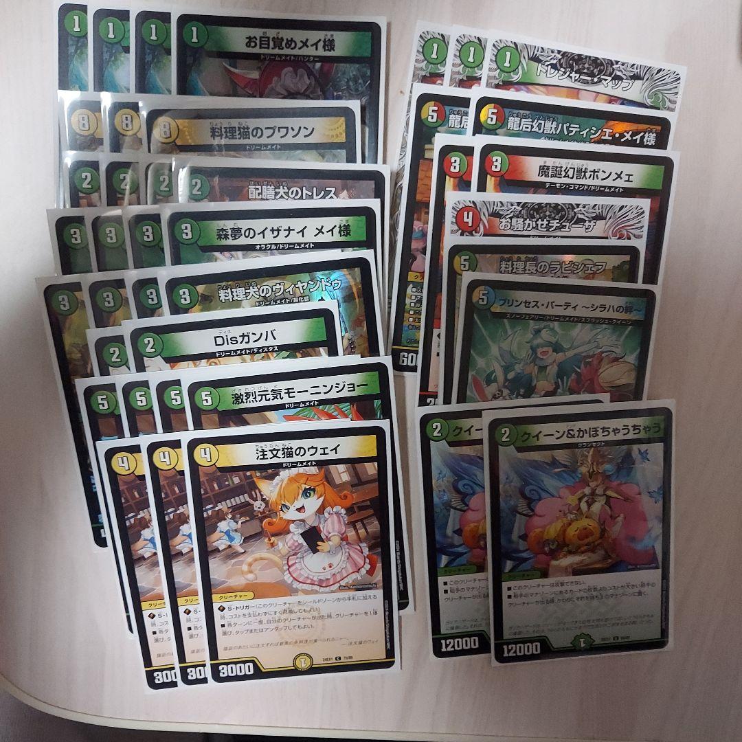 デュエルマスターズ 白緑ドリームメイト デッキ 40枚 - メルカリ