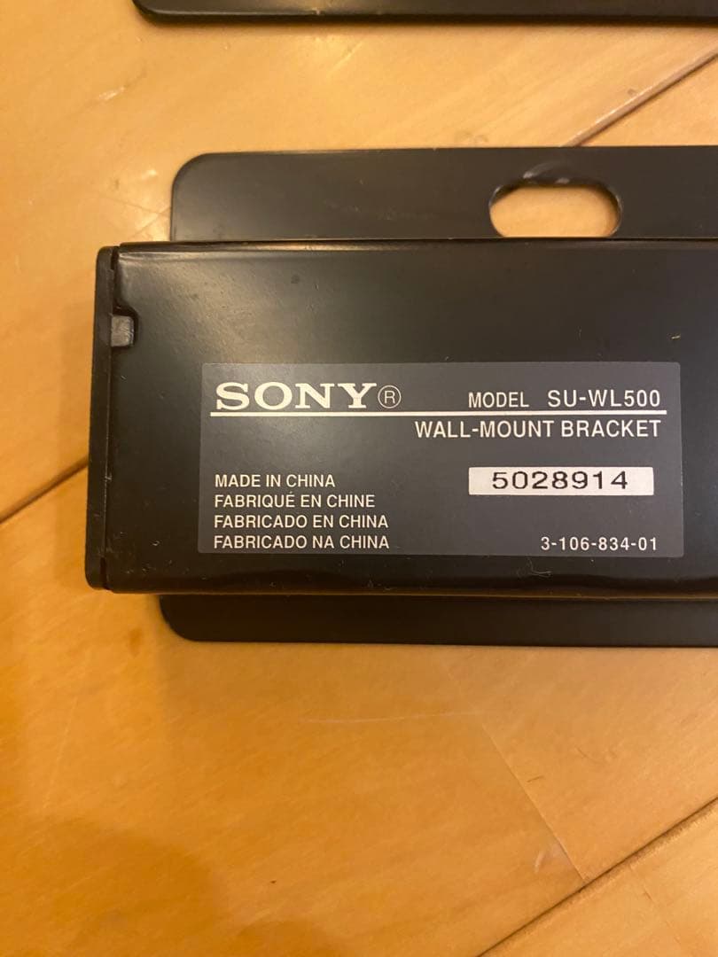 美品】SU-WL500 ソニー 純正テレビ壁掛けユニット - メルカリ