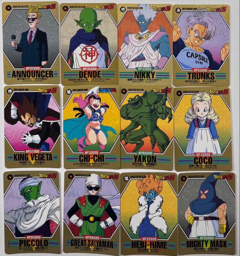 ドラゴンボールZ カードダス アマダ キラ 38枚セット - メルカリ