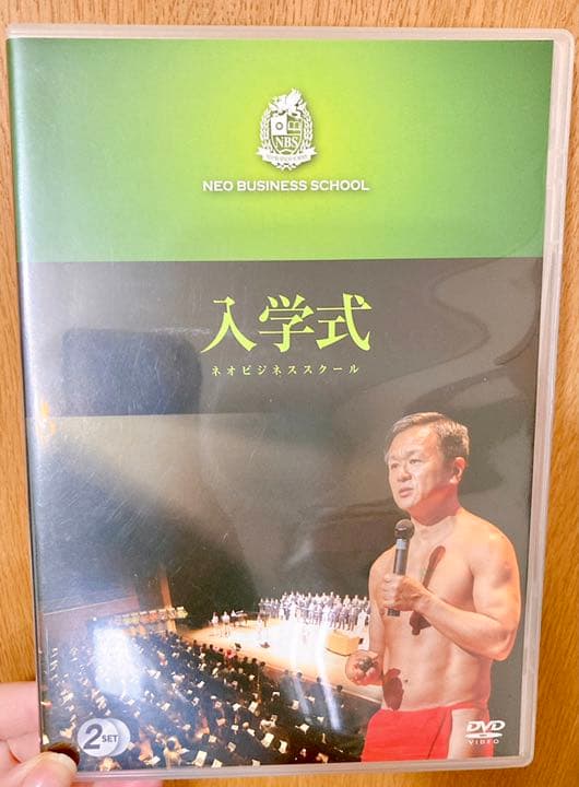 平秀信 ネオビジネススクール DVD & テキスト