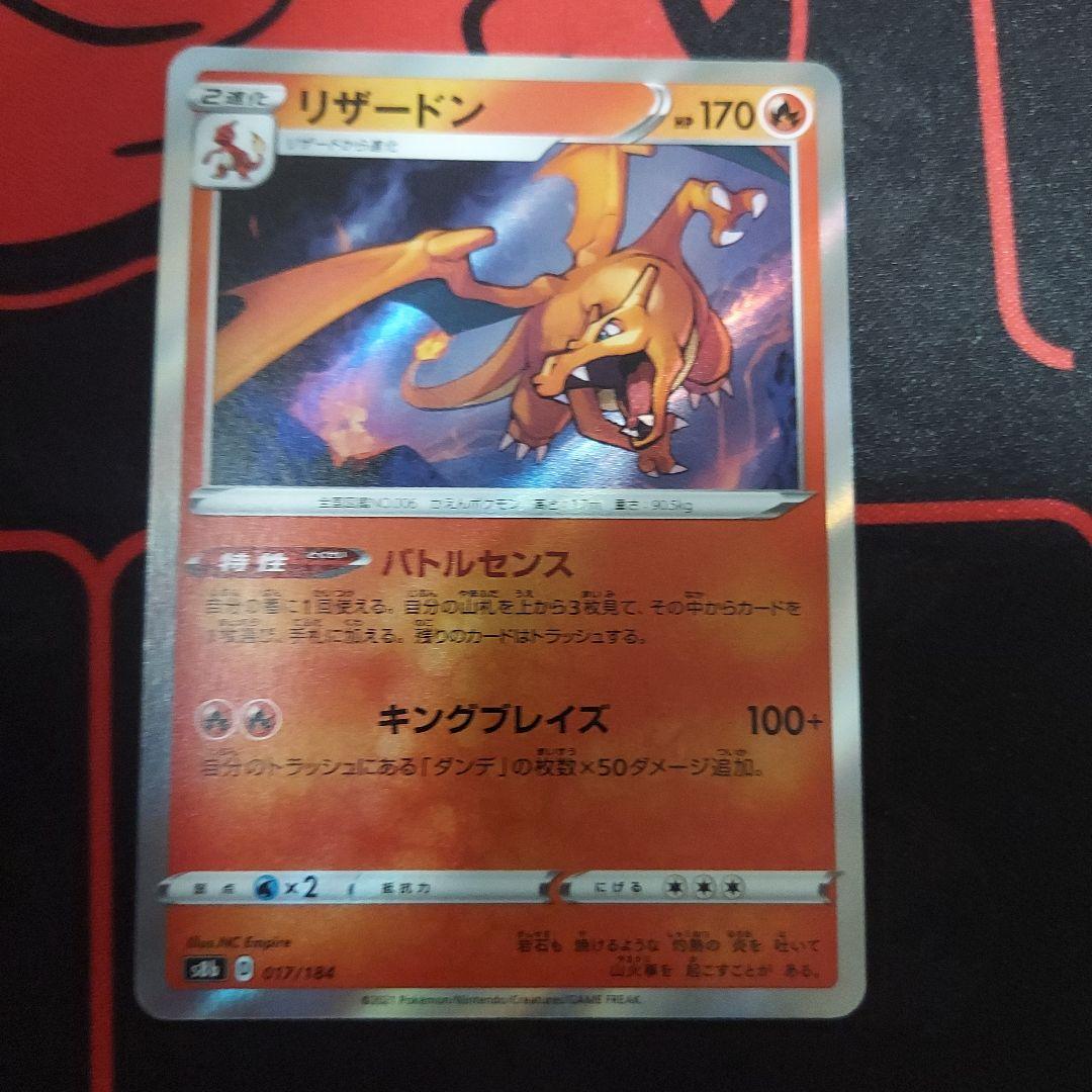 リザードン S8b VMAXクライマックス 017/184 エラー SR加工 - メルカリ