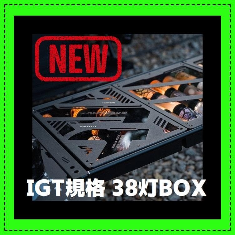 タイプA　IGT　規格　テーブル　38explore　38灯　ゴールゼロ　Ψ ゴールゼロ スタンド 38灯 38explore 卓上 ランタンスタンド