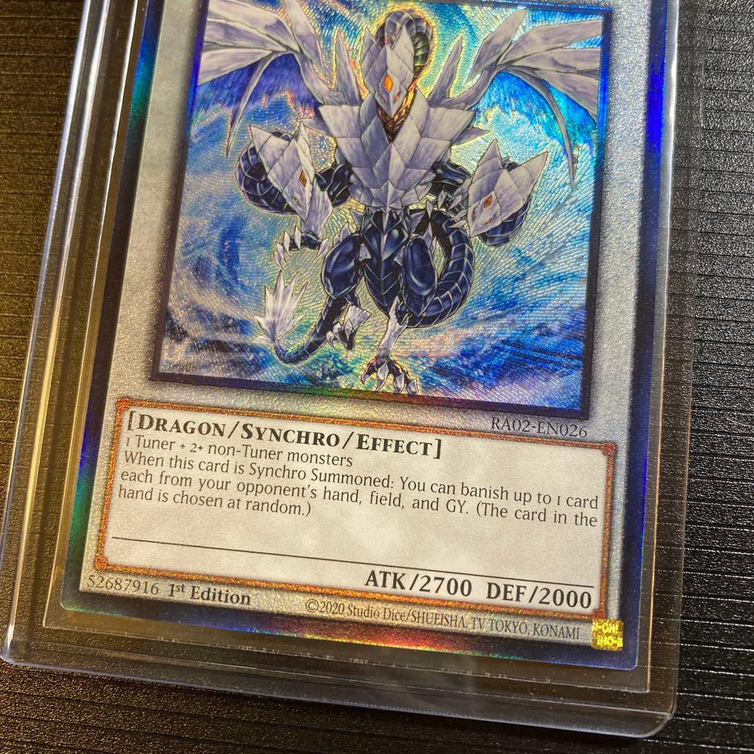 遊戯王 氷結界の龍 トリシューラ レリーフ プリズマティック