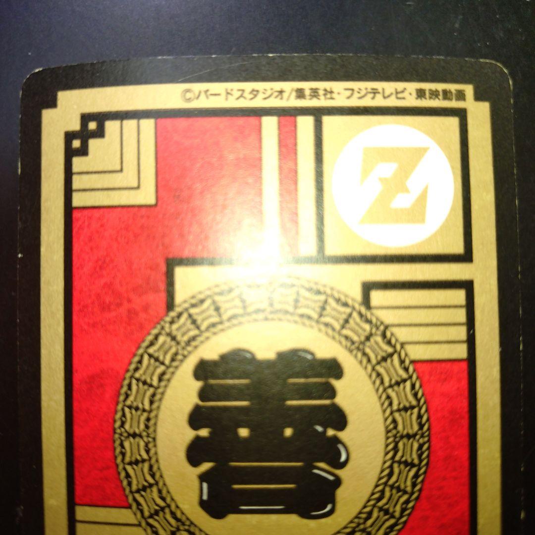 ドラゴンボールZ 悟飯 ダブルキラカード スーパーバトル 1994年製