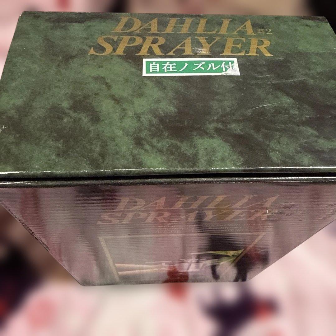 超格安 新品未使用 マルハチ産業 ダリヤ印スプレーヤー 霧吹き 320cc