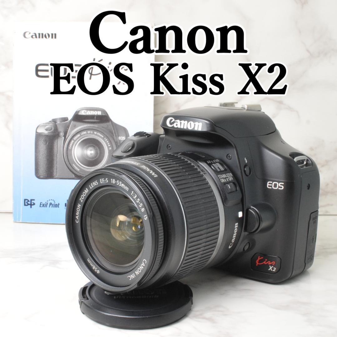 ショット数少なめ❣️Canon EOS Kiss X2⭐️スマホ転送 キヤノン ◇ショット数少なめ◇Canon Kiss X2◇スマホ転送OK◇一眼レフカメラ